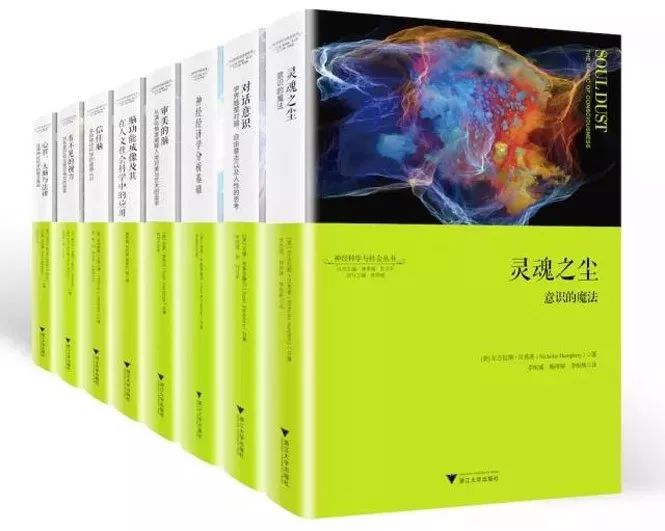 绿皮书:神经科学与社会科学最前沿的的交叉融合研究