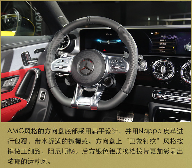 入门级的轿跑性能车 梅赛德斯-AMG CLA 35实拍