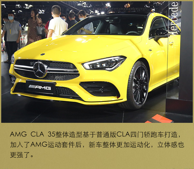 入门级的轿跑性能车 梅赛德斯-AMG CLA 35实拍