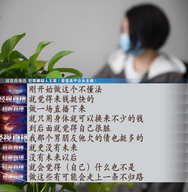 99年女主播表演内容不堪入目,直播收入竟是用于偿还男友欠下的巨额赌债