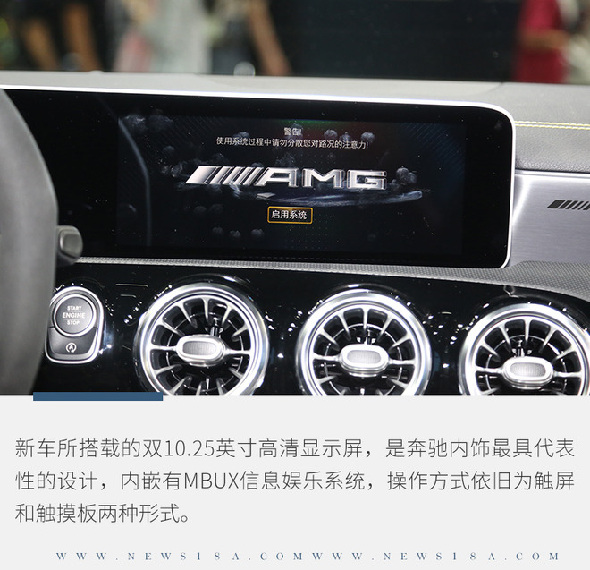 拉风的最强小钢炮 全新梅赛德斯-AMG A 45 S实拍