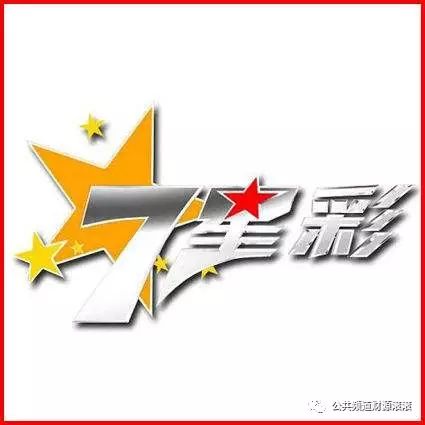 便民信息 | 中国体育彩票七星彩第20071期开奖信息