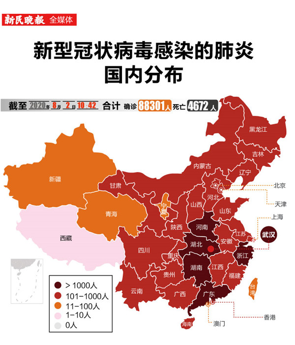 【图数据】新型冠状病毒感染的肺炎病例各省分布