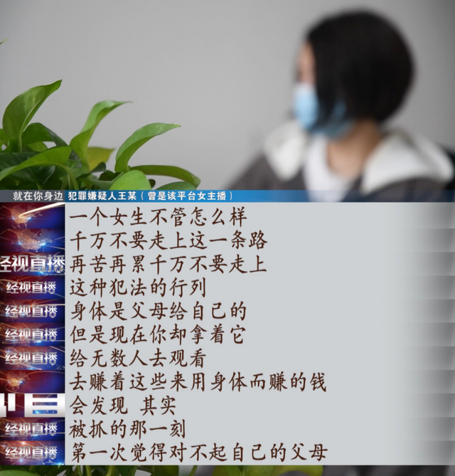 99年女主播表演内容不堪入目,直播收入竟是用于偿还男友欠下的巨额赌债