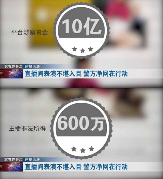 99年女主播表演内容不堪入目,直播收入竟是用于偿还男友欠下的巨额赌债