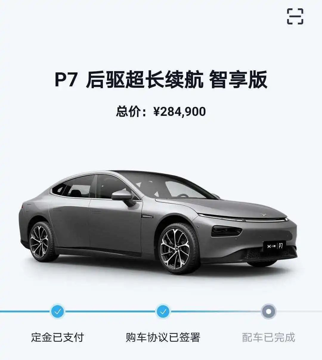 小鹏P7提车作业!小编自掏腰包“充值”小鹏,是一种怎样的体验?!