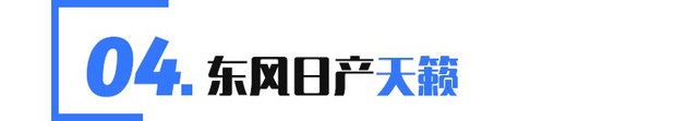 5款热门日系中型车价格调查 最高优惠接近3万