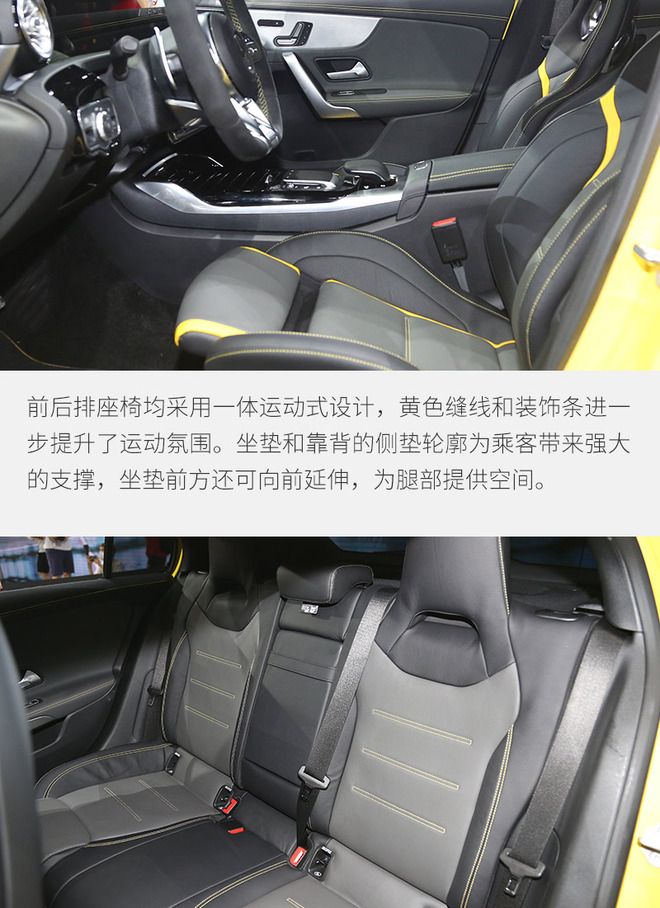 拉风的最强小钢炮 全新梅赛德斯-AMG A 45 S实拍