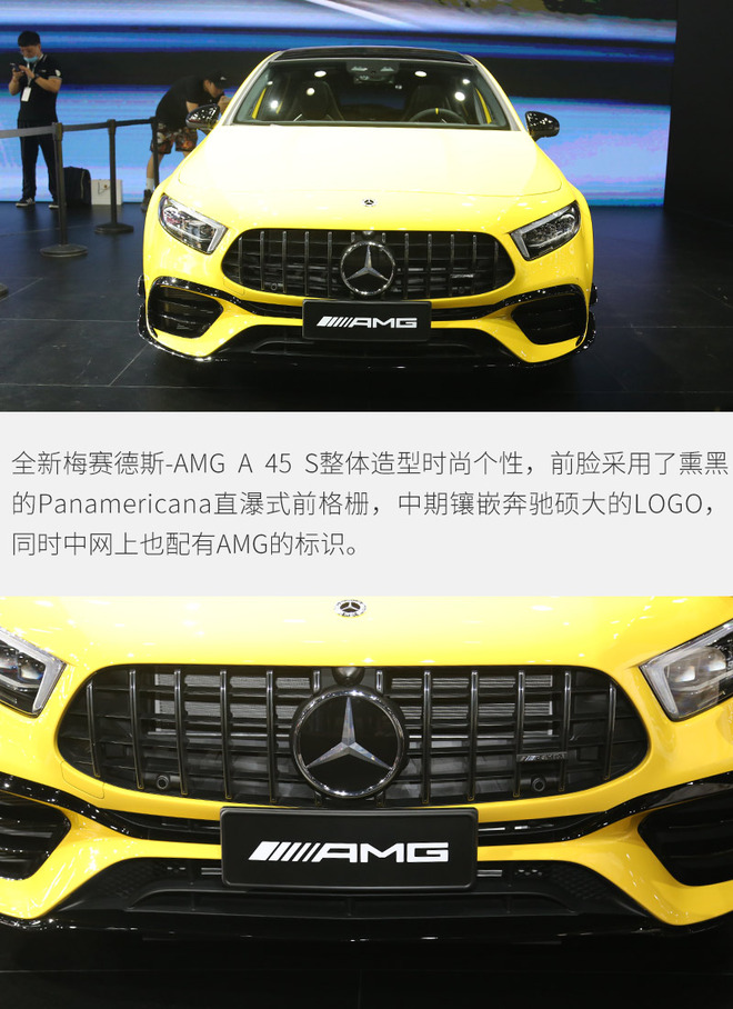 拉风的最强小钢炮 全新梅赛德斯-AMG A 45 S实拍