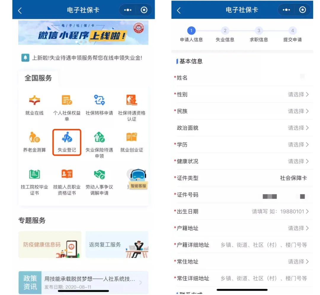 人口与失业的关系_就业与失业(3)