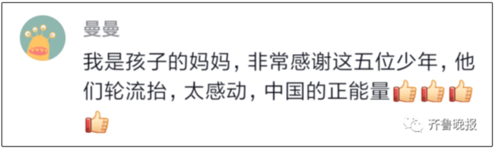 隨后,熱心少年的家長出現(xiàn)了