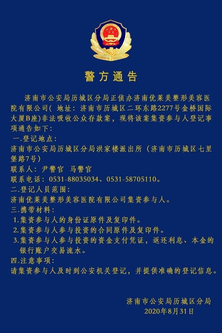(齊魯壹點)