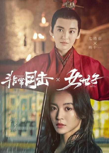 《女世子"女扮男装"获好评 专访尤靖茹:做演员体验不同的人生
