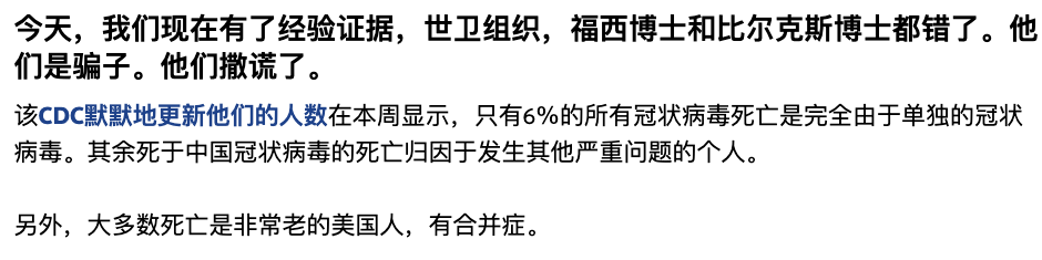 美国新冠死亡锐减94%，不足万人？