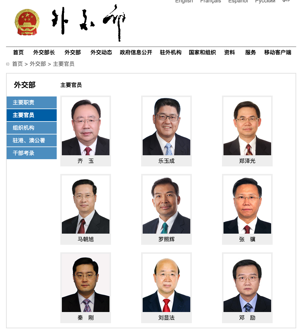国务院任命,外交部新晋一名部领导(图/简历)