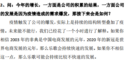 图片来源:公司公告