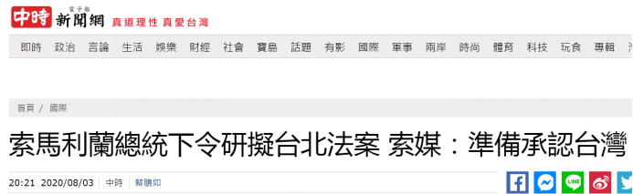 深夜“突发”:台湾“邦交国”+1?