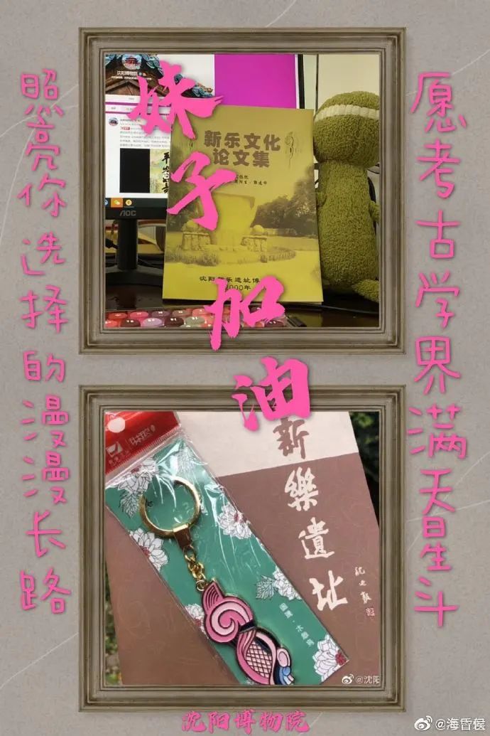 高分考生报考北大考古系引热议,整个考古界为她送祝福!休闲区蓝鸢梦想 - Www.slyday.coM 高分考生报考北大考古系引热议,整个考古界为她送祝福!休闲区蓝鸢梦想 - Www.slyday.coM