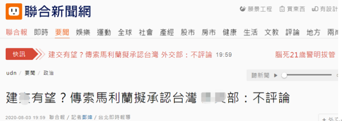 深夜“突发”:台湾“邦交国”+1?