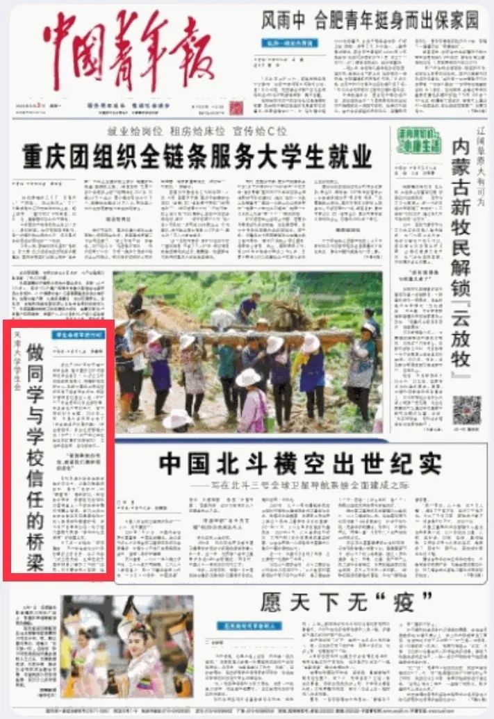 学生会副主席随叫随到!天津大学学生会改革回归初心