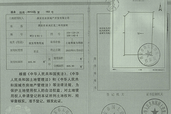 名京九合院14.9亩住宅用地、研苑置业剩余商务金融土地将司法拍卖