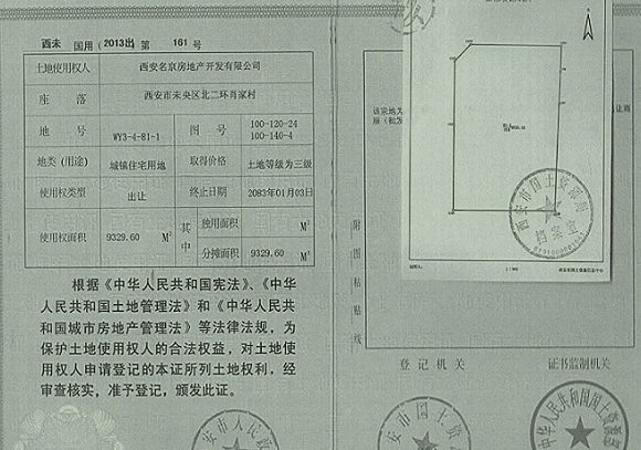 名京九合院14.9亩住宅用地、研苑置业剩余商务金融土地将司法拍卖