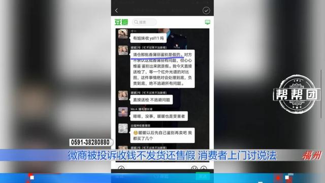福州海淘代购“谢暖暖”售假后失联?涉及金额超百万,记者上门寻人