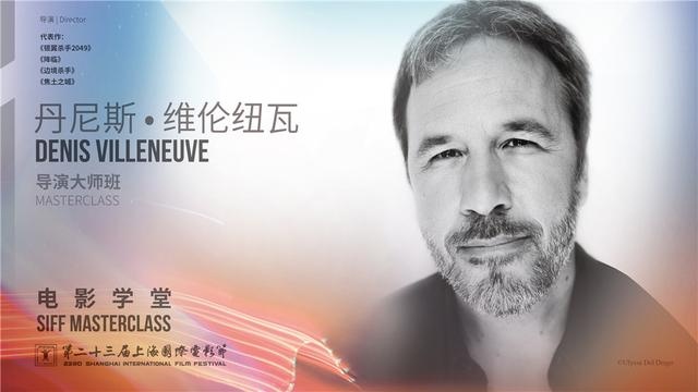 《沙丘》导演维伦纽瓦上影节大师班开讲,盛赞“甜茶”张震都是“第一人选”