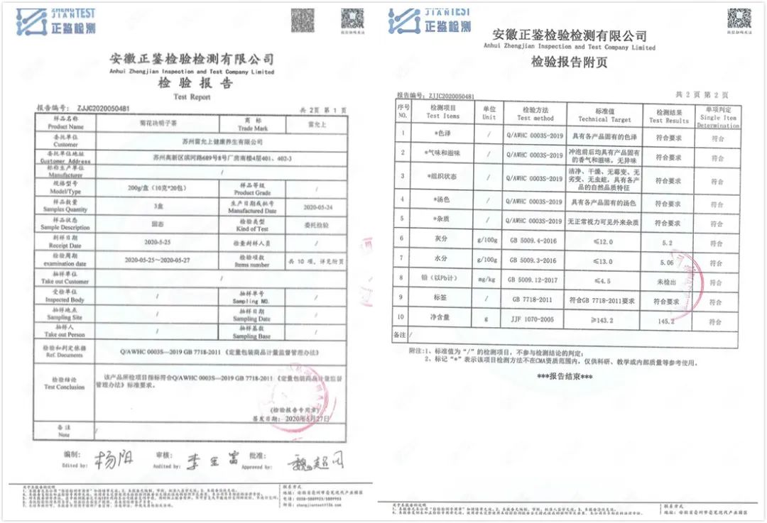 严选 |加班熬夜、喝酒应酬?这个300年的老字号,呵护你的“小心肝”!