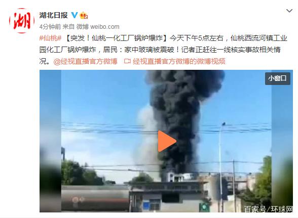 湖北仙桃一化工厂锅炉爆炸