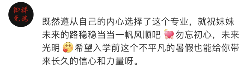 高分考生报考北大考古系引热议,整个考古界为她送祝福!休闲区蓝鸢梦想 - Www.slyday.coM 高分考生报考北大考古系引热议,整个考古界为她送祝福!休闲区蓝鸢梦想 - Www.slyday.coM