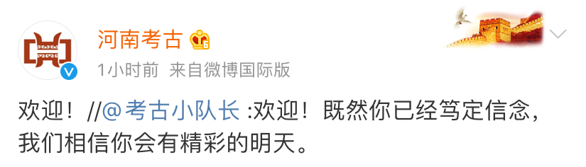 高分考生报考北大考古系引热议,整个考古界为她送祝福!休闲区蓝鸢梦想 - Www.slyday.coM 高分考生报考北大考古系引热议,整个考古界为她送祝福!休闲区蓝鸢梦想 - Www.slyday.coM