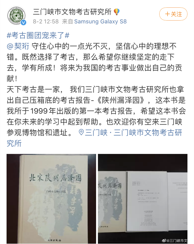 高分考生报考北大考古系引热议,整个考古界为她送祝福!休闲区蓝鸢梦想 - Www.slyday.coM 高分考生报考北大考古系引热议,整个考古界为她送祝福!休闲区蓝鸢梦想 - Www.slyday.coM