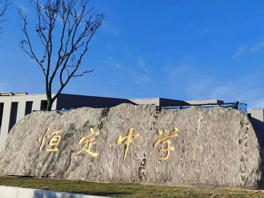 家有中考毕业生的看过来!长沙又添一所新高中!投资7.9亿,办学总规模预计达5000人!长沙市北大新世纪恒定中学今秋开学!