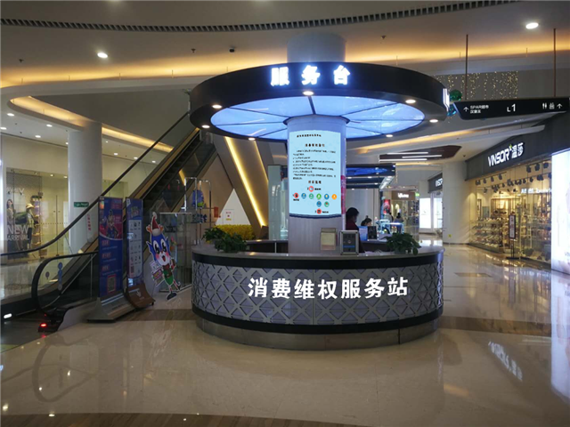 在线“接单”啦!威海69处消费维权服务站投用