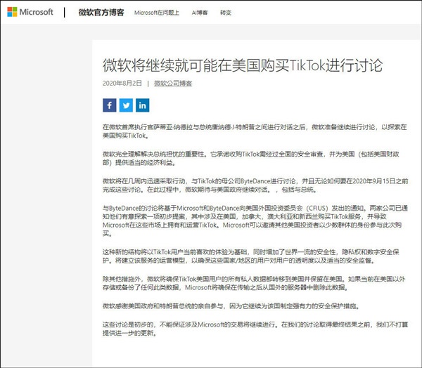 截图泉源:微软官方博客