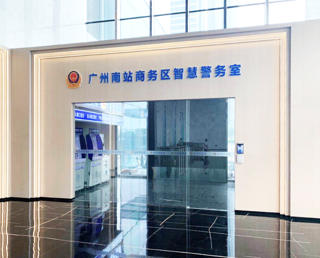 24小时自助办证!广州这些智能警务服务站就在你家门口