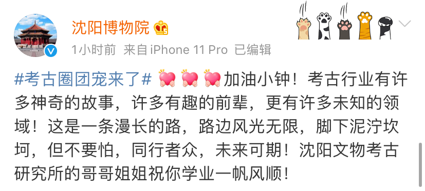 高分考生报考北大考古系引热议,整个考古界为她送祝福!休闲区蓝鸢梦想 - Www.slyday.coM 高分考生报考北大考古系引热议,整个考古界为她送祝福!休闲区蓝鸢梦想 - Www.slyday.coM