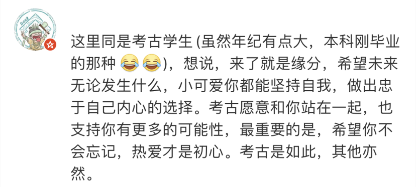 高分考生报考北大考古系引热议,整个考古界为她送祝福!休闲区蓝鸢梦想 - Www.slyday.coM 高分考生报考北大考古系引热议,整个考古界为她送祝福!休闲区蓝鸢梦想 - Www.slyday.coM