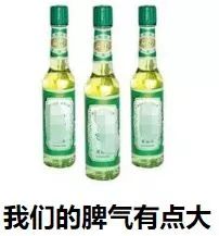 花露水威力无比巨大,使用不注意会引燃还会发生爆炸!