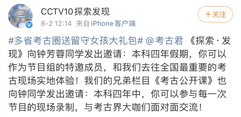 高分考生报考北大考古系引热议,整个考古界为她送祝福!休闲区蓝鸢梦想 - Www.slyday.coM 高分考生报考北大考古系引热议,整个考古界为她送祝福!休闲区蓝鸢梦想 - Www.slyday.coM