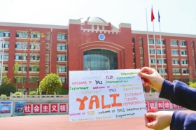 长沙市雅礼中学国际部欢迎你