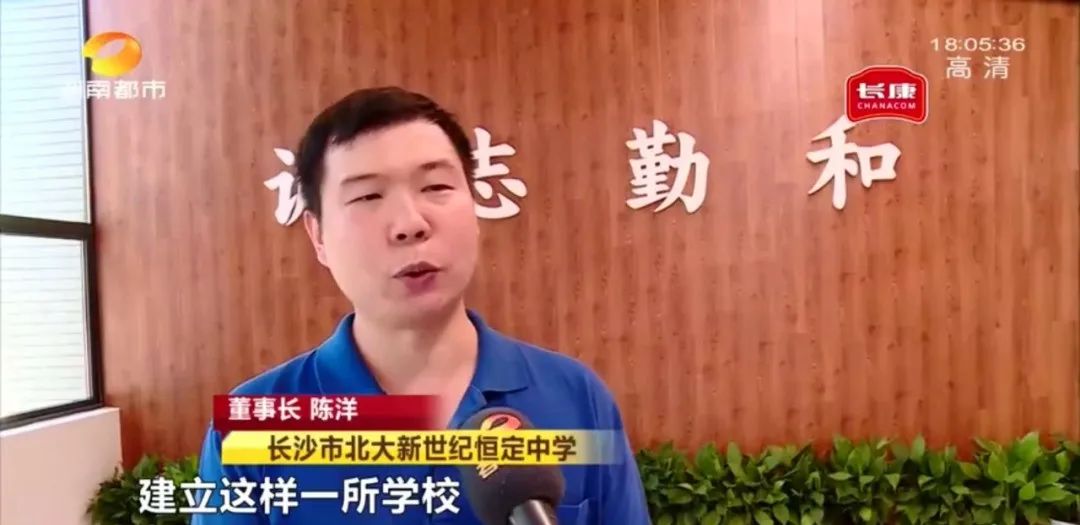 家有中考毕业生的看过来!长沙又添一所新高中!投资7.9亿,办学总规模预计达5000人!长沙市北大新世纪恒定中学今秋开学!