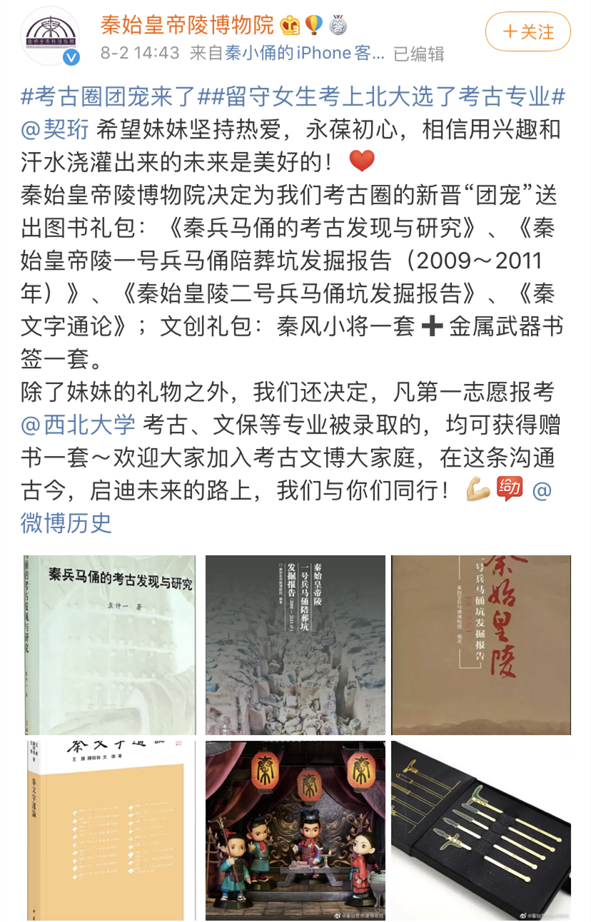 高分考生报考北大考古系引热议,整个考古界为她送祝福!休闲区蓝鸢梦想 - Www.slyday.coM 高分考生报考北大考古系引热议,整个考古界为她送祝福!休闲区蓝鸢梦想 - Www.slyday.coM