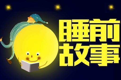 睡前故事丨小青蛙的童话世界