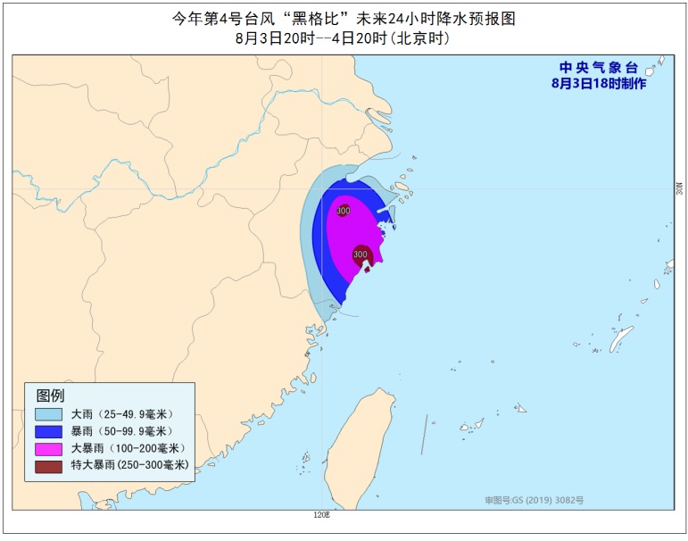 浙江省气象台发布台风紧急警报:“黑格比”将对浙江产生严重影响