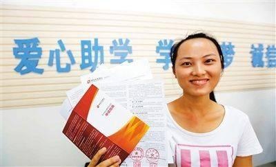 普通本专科生最高不超八千!生源地信用助学贷款可以办理了