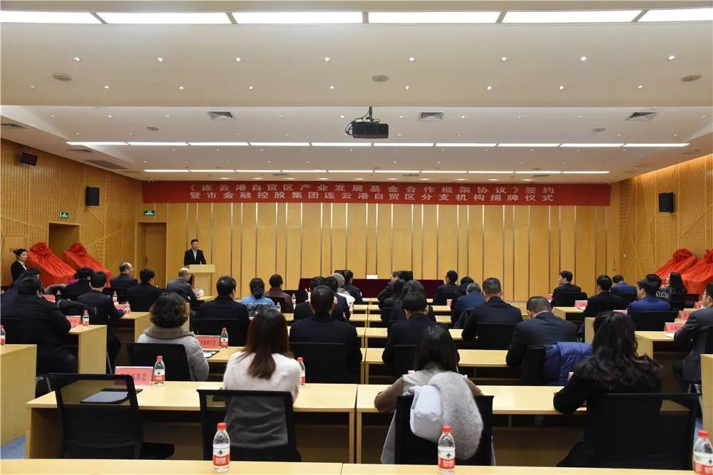 连云港市金融控股集团:聚焦主责主业 服务实体经济