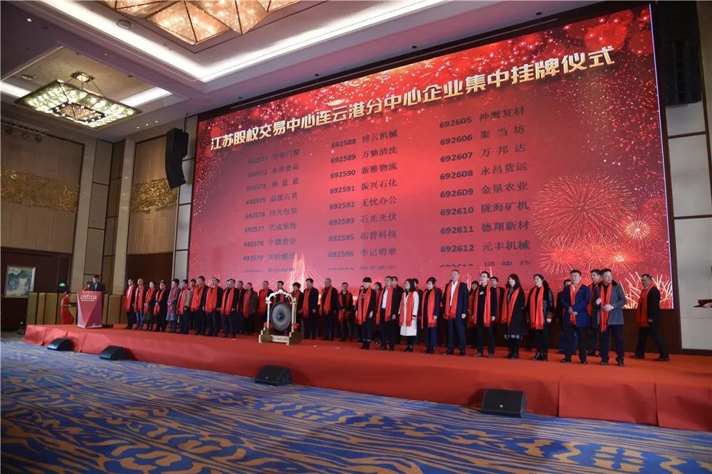 连云港市金融控股集团:聚焦主责主业 服务实体经济