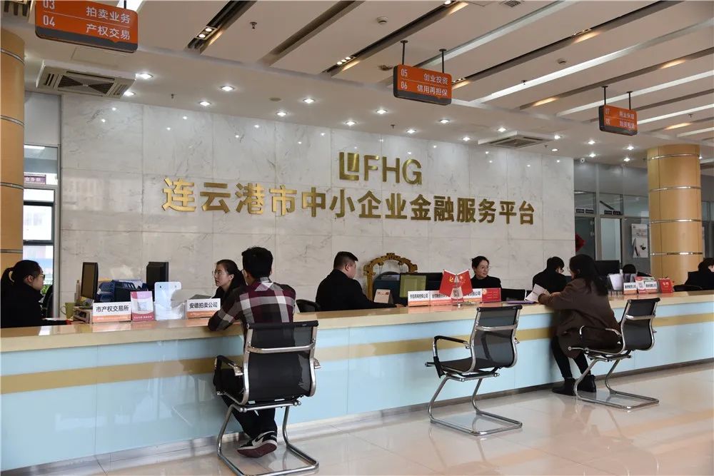 连云港市金融控股集团:聚焦主责主业 服务实体经济